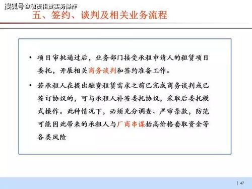 中國(guó)融資租賃業(yè)務(wù)模式與實(shí)務(wù)操作案例（上） 接受金融機(jī)構(gòu)委托從事金融業(yè)務(wù)外包